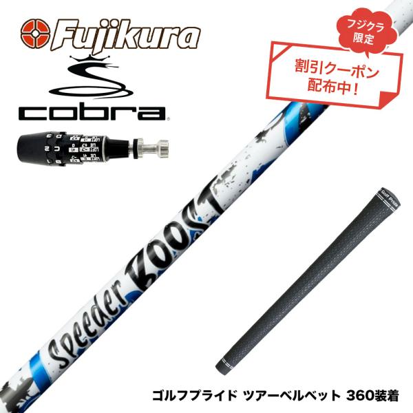 クーポン対象商品 COBRA コブラ OPTM DS-ADAPT DS-ADAPT対応 スリーブ