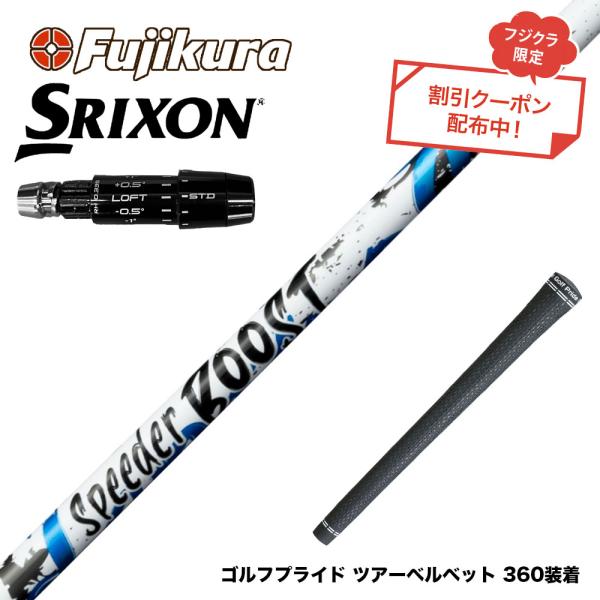 クーポン対象商品 SRIXON スリクソン ゼクシオ14 ZXi対応 スリーブ付