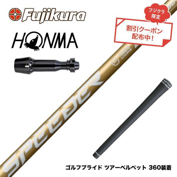 クーポン対象商品 HONMA 本間ゴルフ TW777ドライバー対応 スリーブ付