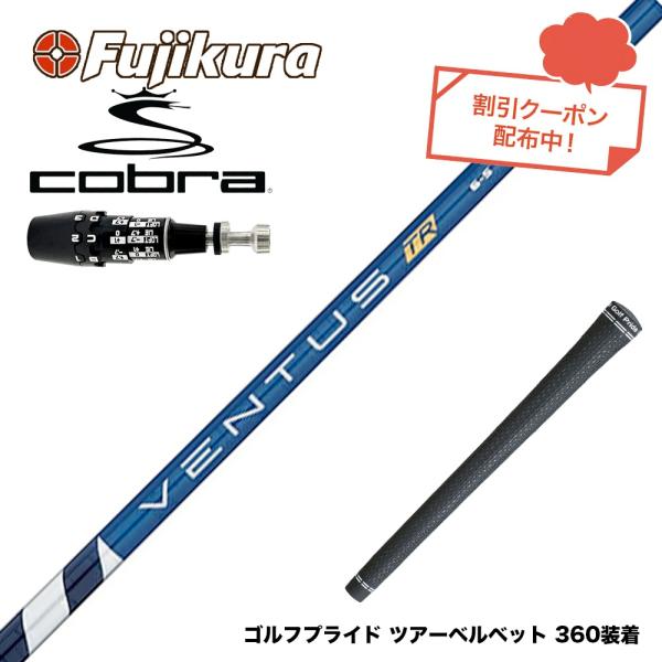 クーポン対象商品 COBRA コブラ OPTM DS-ADAPT DS-ADAPT対応 スリーブ