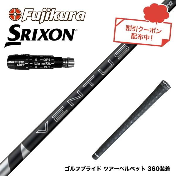 クーポン対象商品 SRIXON スリクソン ZXiも対応可能 スリーブ付