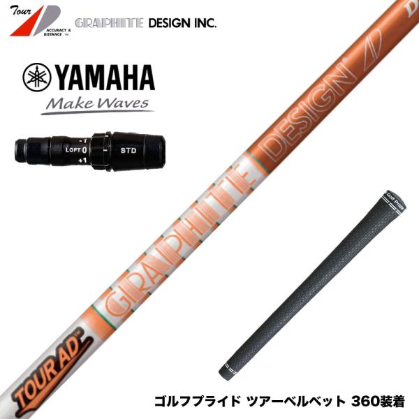 YAMAHA ヤマハ 2024 RMX VD スリーブ付シャフト グラファイトデザイン