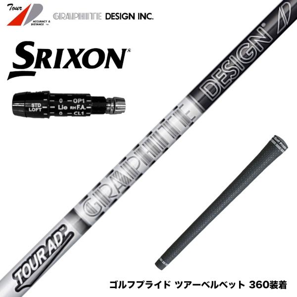 SRIXONドライバーZXi(シャフト:GRAPHIT TOURAD DI-5) SRIXONドライバーZXi(シャフト:GRAPHIT TOURAD DI-5) SRIXONドライバー