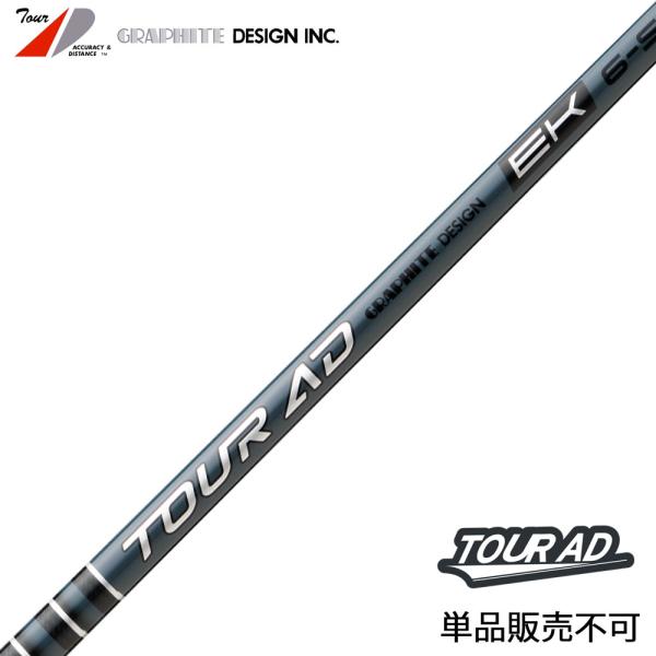 グラファイトデザイン TOUR AD EK Graphite Design ツアー 2027年モデル ドライバー用 単品販売不可