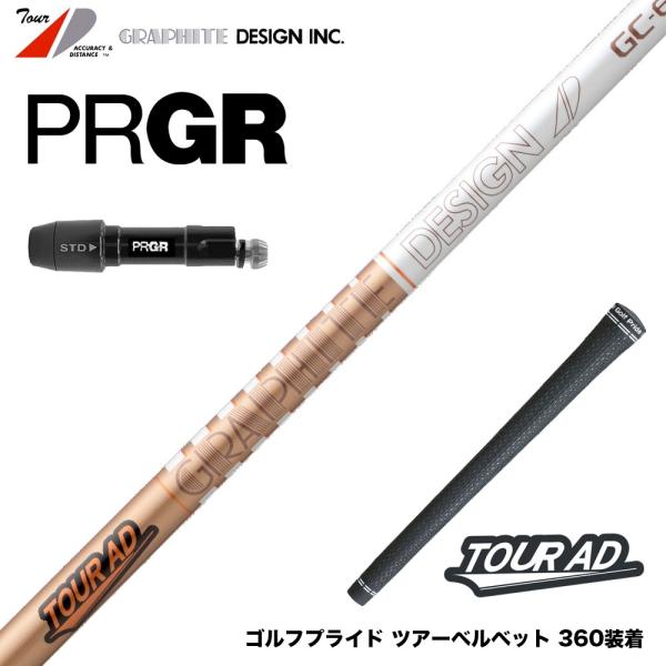 PRGR プロギア 新 RS DUO スリーブ付シャフト グラファイトデザイン