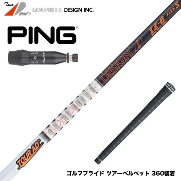 PING ピン G440 スリーブ付シャフト グラファイトデザイン TOUR AD IZ