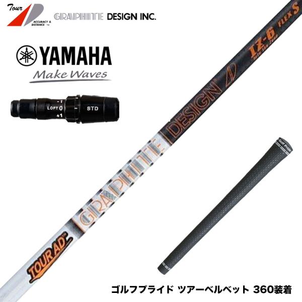 YAMAHA ヤマハ 2024 RMX VD スリーブ付シャフト グラファイトデザイン 