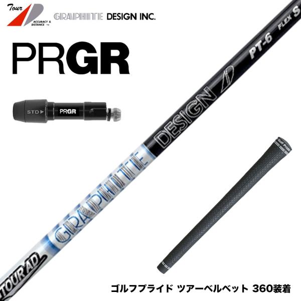 PRGR プロギア 新 RS DUO スリーブ付シャフト グラファイトデザイン