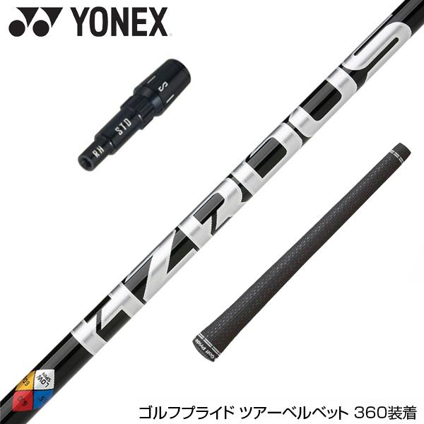 YONEX ヨネックス 日本正規品 プロジェクトX ハザーダスブラック第4  