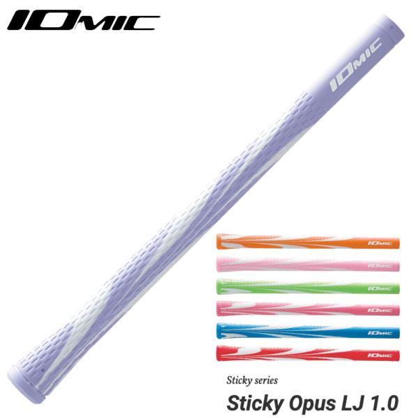 イオミック IOMIC Sticky Opus LJ 1.0 スティッキー・オーパス
