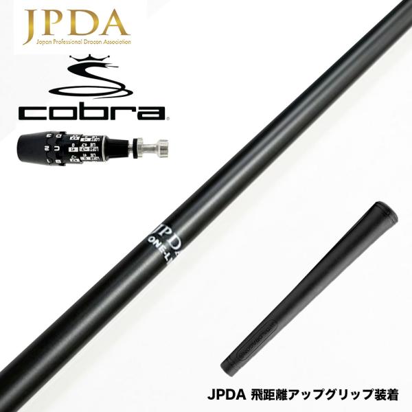 クーポン対象商品 COBRA コブラ OPTM DS-ADAPT DS-ADAPT対応 スリーブ