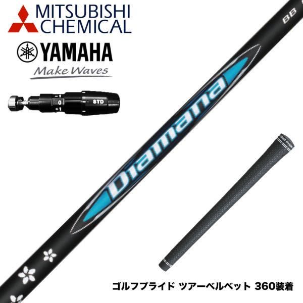 YAMAHA ヤマハ 2025 RMX DDドライバー対応 スリーブ付シャフト 三菱