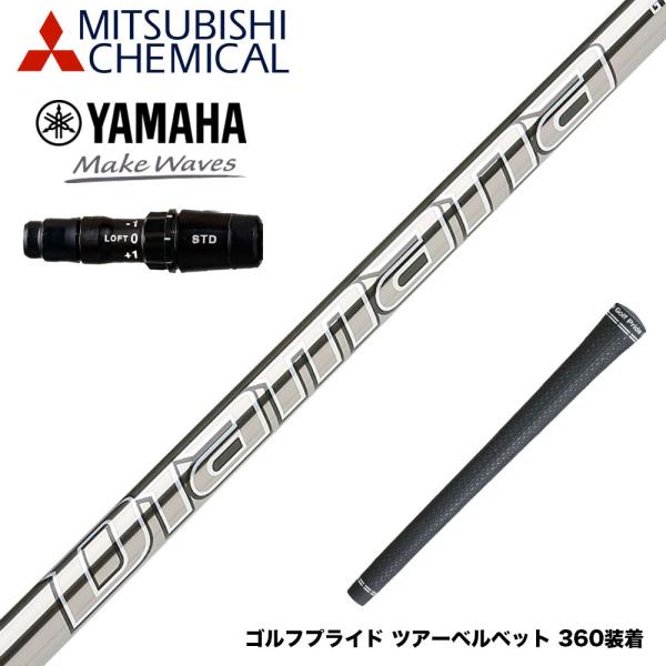 YAMAHA ヤマハ 2024 RMX VD スリーブ付シャフト 三菱ケミカル Diamana