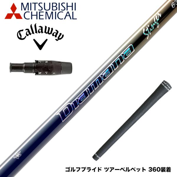 ディアマナスティンガー63S キャロウェイスリーブ Callawaygolf キャロウェイ ELYTE QUANTUM スリーブ付シャフト 三菱