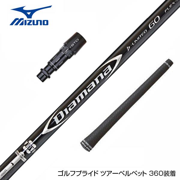 Mizuno ミズノ スリーブ付きシャフト 三菱ケミカル Diamana D-LIMITED
