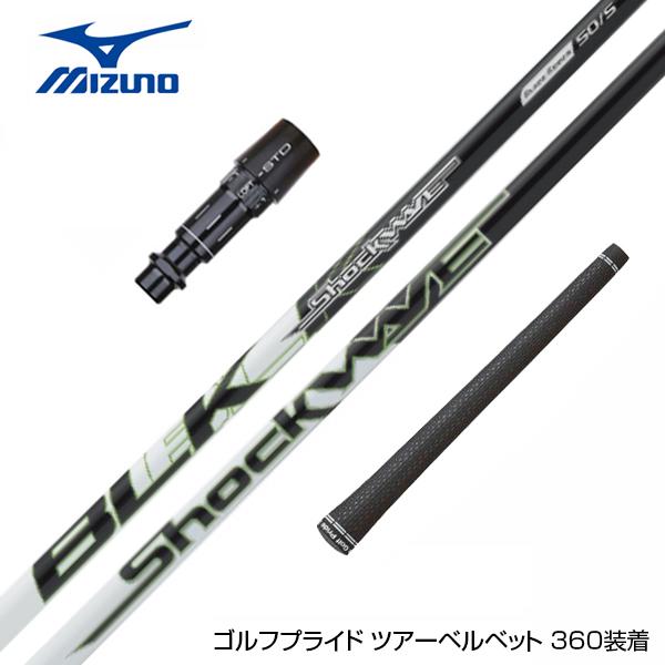 ⭐︎値下⭐︎ISOMETRIC Ti SWINGPOWER(SX) 3本セット MIZUNO ミズノ JPX ONE対応 スリーブ付きシャフト エストリックス