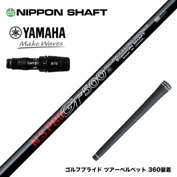 YAMAHA ヤマハ 2024 RMX VD スリーブ付シャフト 日本シャフト GT500