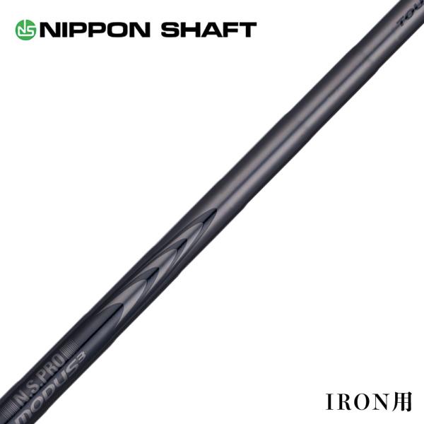 モーダス120ブラックシャフト MODUS3 TOUR120 Flex S NIPPON SHAFT 日本シャフト Luxury Black LB MODUS3 Tour 120 モーダス