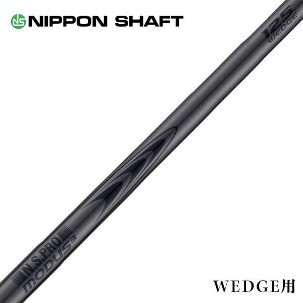 4/9発売 予約中 NIPPON SHAFT 日本シャフト Luxury Black LB MODUS3
