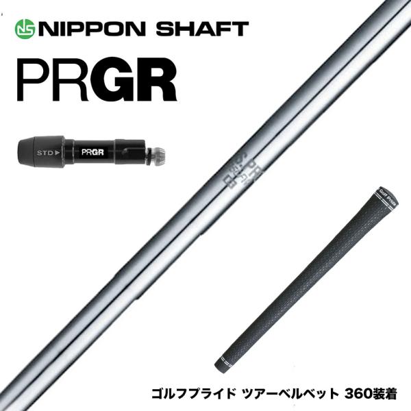 PRGR プロギア 24年 新 RS スリーブ付シャフト 日本シャフト N.S.PRO