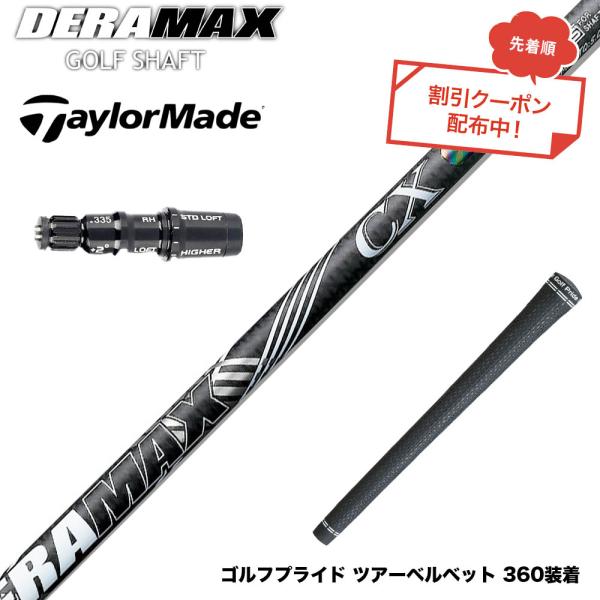 クーポン対象商品 TaylorMade テーラーメイド Qi4D Qi35等 スリーブ付