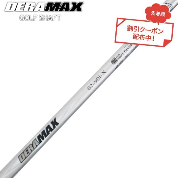 クーポン対象商品 オリムピック デラマックス DERAMAX 02シリーズ