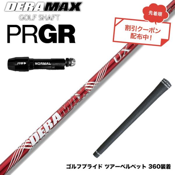 クーポン対象商品 PRGR プロギア スリーブ付シャフト オリムピック
