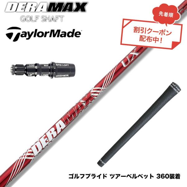 クーポン対象商品 TaylorMade テーラーメイド Qi4D Qi35等 スリーブ付