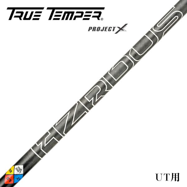 プロジェクトX PROJECT X HZRDUS Gen5 Black ユーティリティ用シャフト