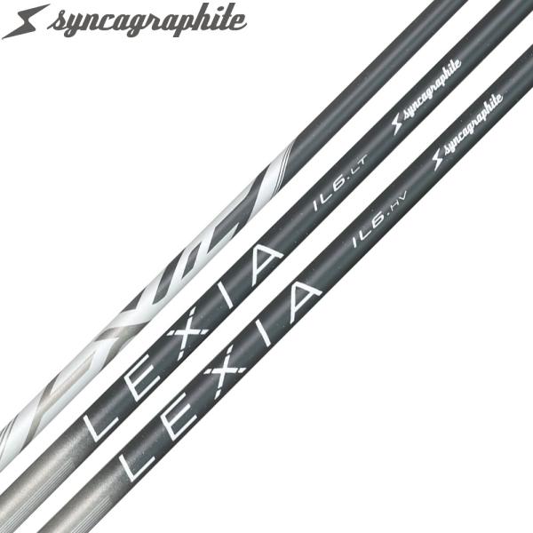 シンカグラファイト Syncagraphite LEXIA IL6 LT HV レクシア アイアン