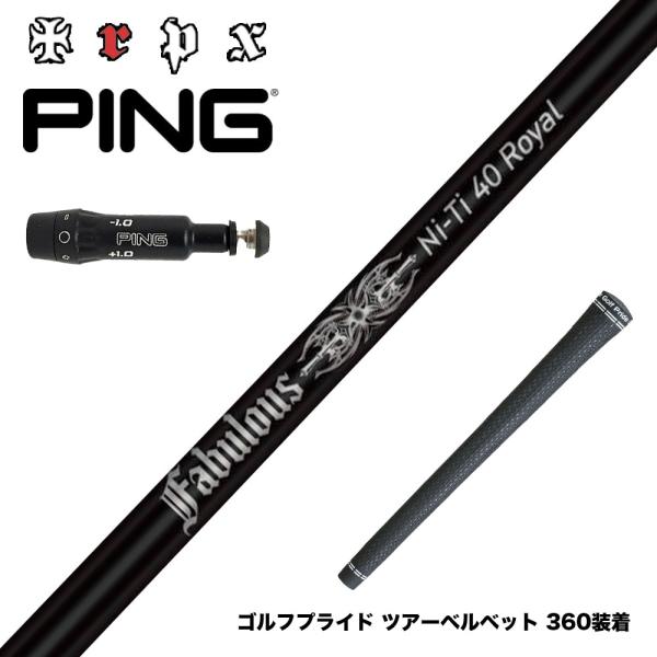 PING ピン G430 G425スリーブ装着 スリーブ付シャフト TRPX Fabulous