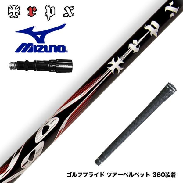 MIZUNO ミズノ JPX ONE対応 スリーブ付きシャフト TRPX X-line Concept