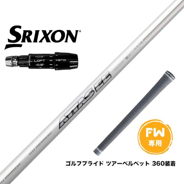 ★スリクソン　ATTAS 4U 6S　DW用　スリーブ付★ Srixon Attas 4U 6S Dw With Sleeve | eBay