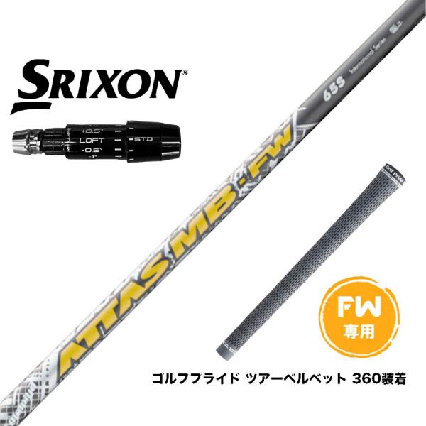 名器 ジアッタス 6S ピンスリーブ 44.75インチ 互換品】 SRIXON互換用