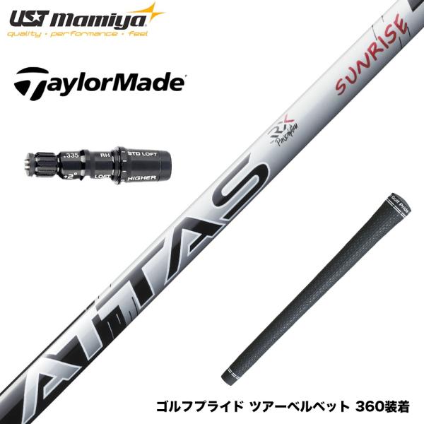 Qi4D 等へ USTマミヤ アッタス サンライズ RED ・ ドラコンアッタス TaylorMade テーラーメイド Qi4D Qi35等 スリーブ付シャフト USTマミヤ