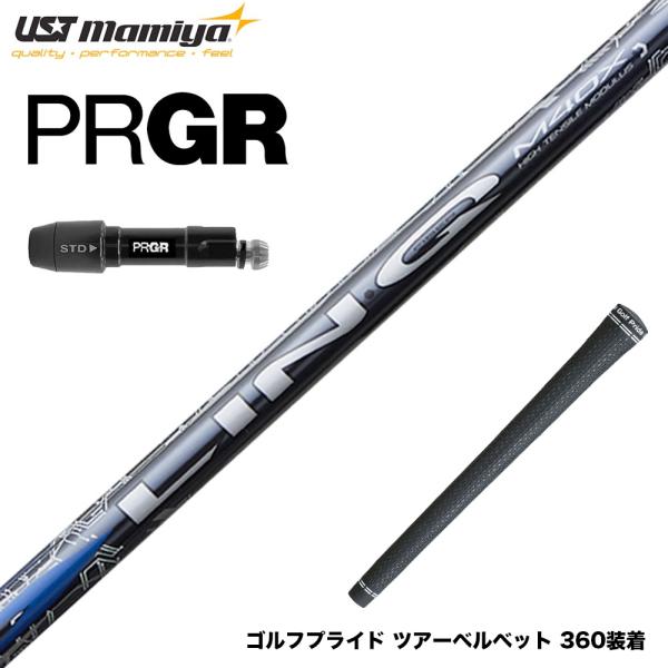 PRGR プロギア 24年 新 RS スリーブ付シャフト USTマミヤ リンク