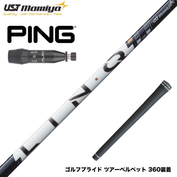 6月11日発売予定 PING ピン G440 スリーブ付シャフト USTマミヤ LIN-Q