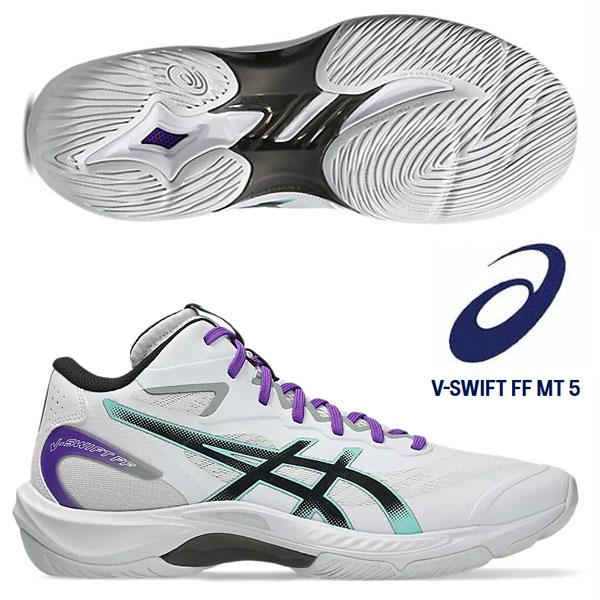 ASICS（アシックス） 即納可☆【ASICS】アシックス V-SWIFT FF MT 5