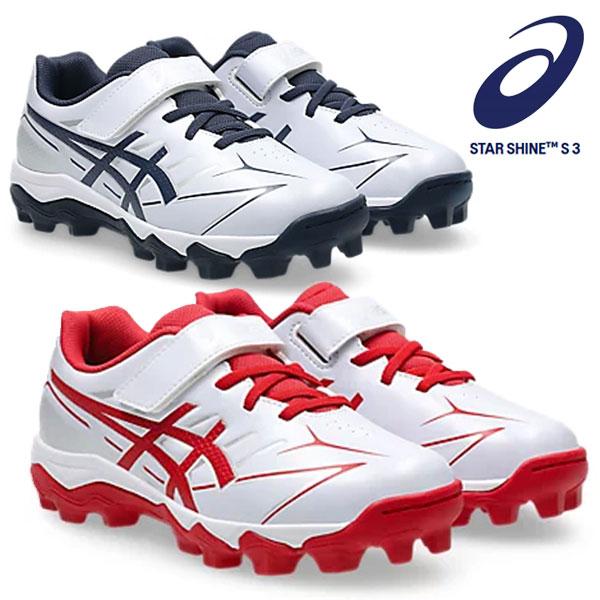 ASICS（アシックス） 即納可☆ 【asics】アシックス スターシャイン S