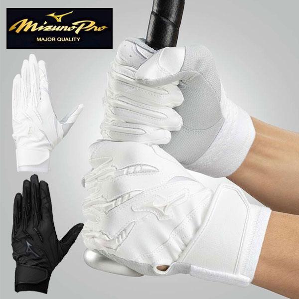 メール便発送 即納可★ 【MIZUNO PRO】ミズノ【ミズノプロ】シリコンパワーアーク A51【両手用】 ユニセックス 高校野球ルール対応モデル 1EJEH510 Mizuno Pro メール便発送 即納可☆ 【MIZUNO PRO】ミズノ【ミズノプロ