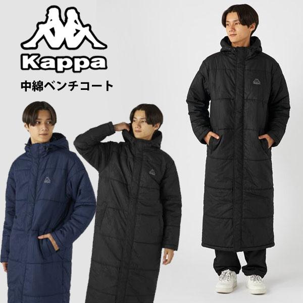 Kappa（カッパ） 即納可☆【kappa】カッパ 中綿ベンチコート 245378
