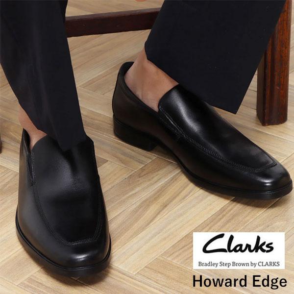 即納可☆【Clarks】クラークス Howard Edge ホワードエッジ ブラックレザー スリッポン ビジネスシューズ 26162246 Clarks（クラークス） 即納可☆【Clarks】クラークス Howard Edge
