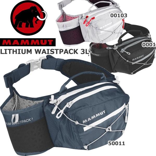 MAMMUT ◇◇ ＜マムート＞ LITHIUM WAISTPACK 3L アウトドア