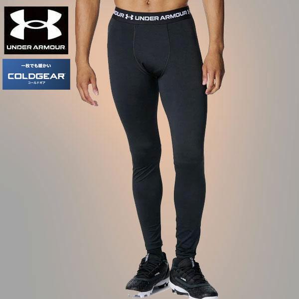 UNDER ARMOUR（アンダーアーマー） メール便発送 即納可☆ UAコールド