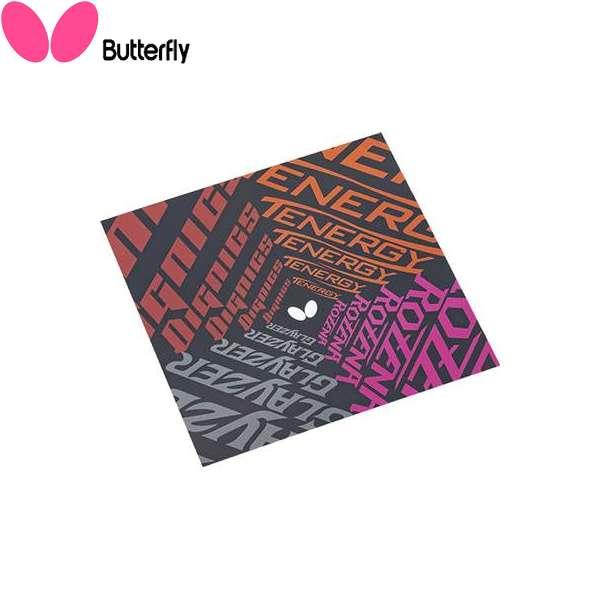 バタフライ（Butterfly） ◇◇メール便発送 ＜バタフライ＞ BUTTERFLY