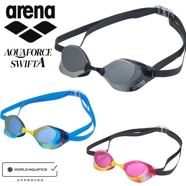 即納可☆【ARENA】アリーナアクアフォース スイフトA レーシングゴーグル WA 認証 競泳 ゴーグル AGLO400M