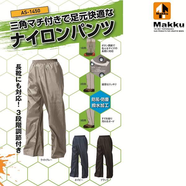 撥水、軽作業やアウトドアで、泥やペンキの汚れから守る、撥水ヤッケ●三段階調節で着脱が簡単なナイロンパンツメンズ・ユニセックス ●素材ナイロン100％アクリルコーティング●サイズM,L,LL,EL,4L,5L●カラー(BLACK)ブラック●仕...