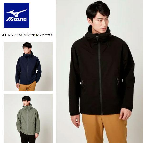 即納可☆【MIZUNO】ミズノ ストレッチウィンドシェルジャケット メンズ B2ME2505 Techfill 即納可☆【MIZUNO】ミズノ ストレッチウィンドシェル