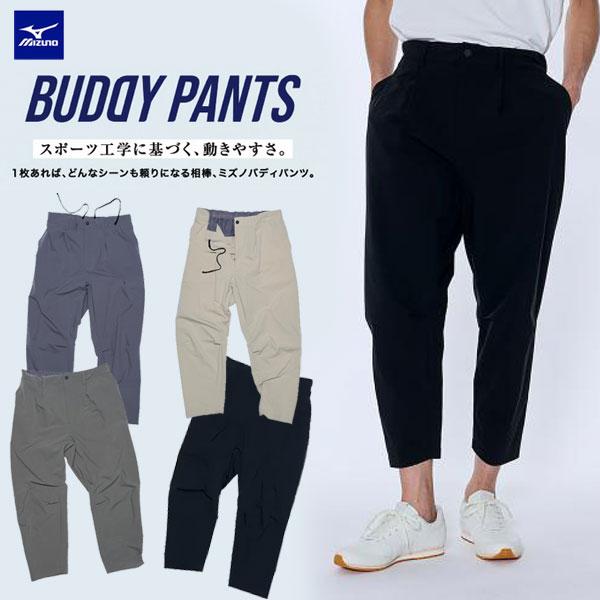 MIZUNO メール便発送 即納可☆【MIZUNO】ミズノ BUDDYストレッチ