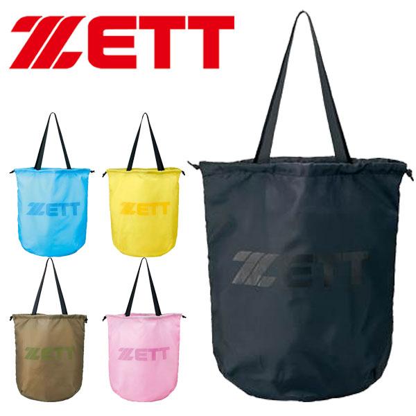 ゼット（ZETT） メール便発送 即納可☆【ZETT】ゼット ポケッタブル